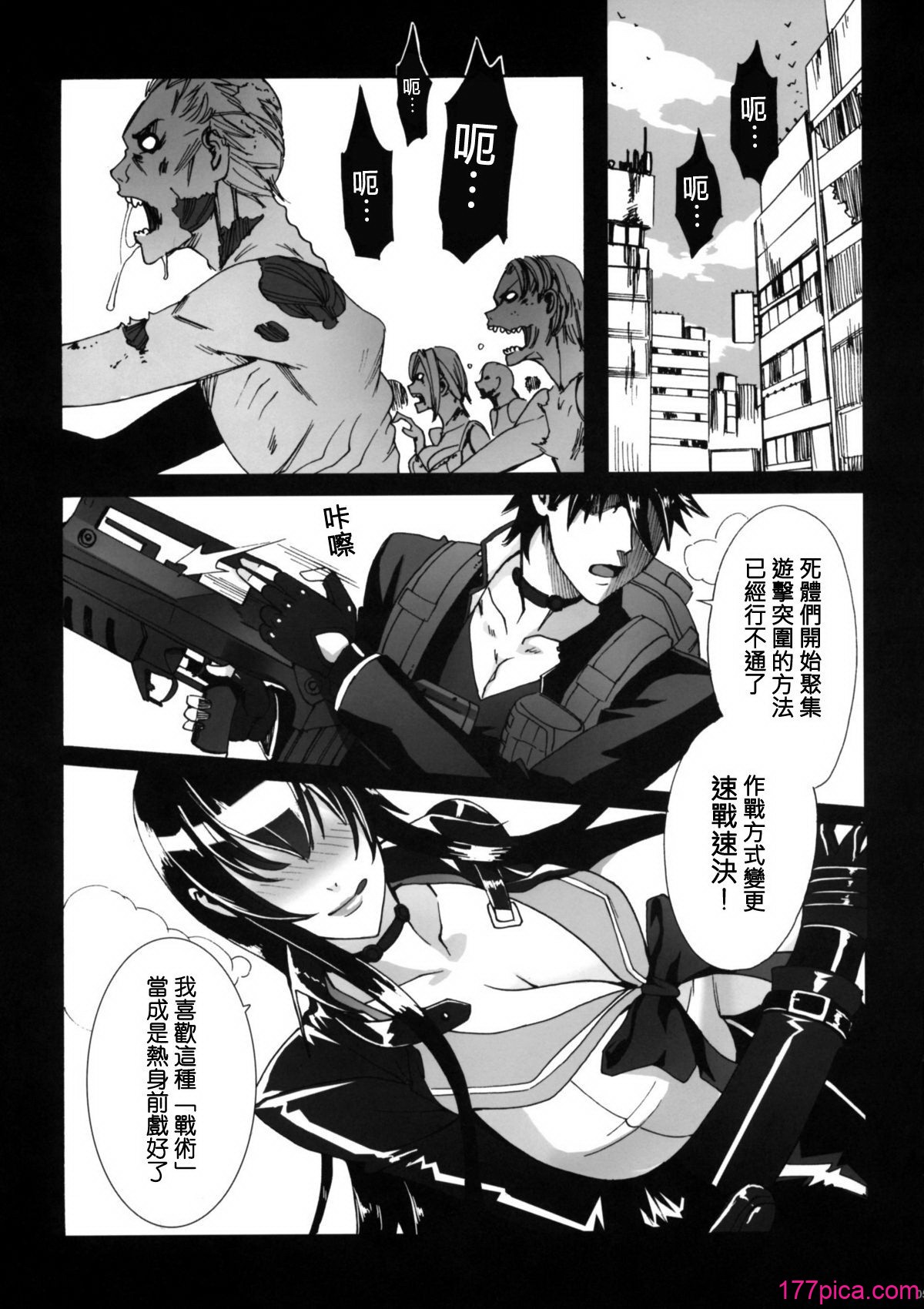 [MAIDOLL (飛燕)] KISS OF THE DEAD Ⅰ-Ⅵ  (学園黙示録 HIGHSCHOOL OF THE DEAD)  [中国翻訳][191P]-第1章-图片2