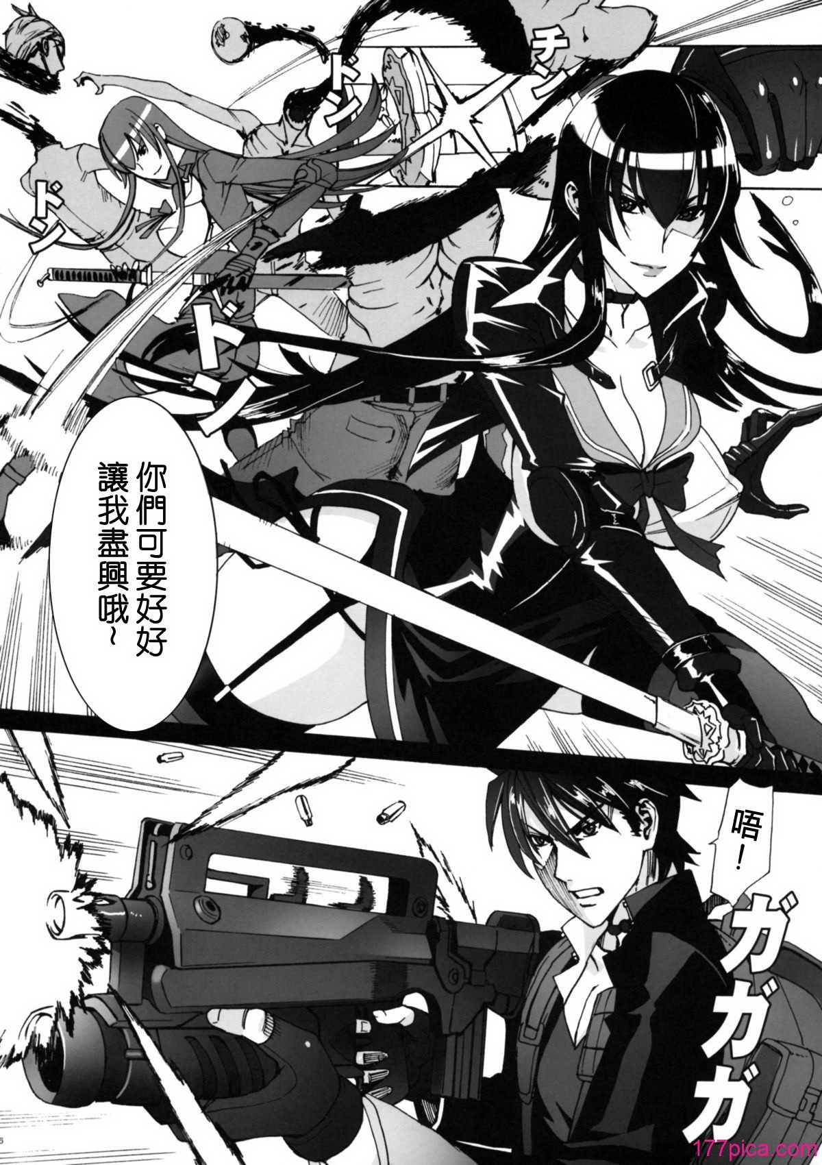 [MAIDOLL (飛燕)] KISS OF THE DEAD Ⅰ-Ⅵ  (学園黙示録 HIGHSCHOOL OF THE DEAD)  [中国翻訳][191P]-第1章-图片3