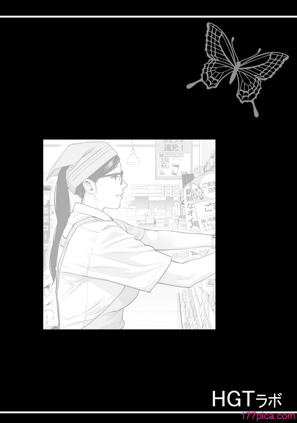 [HGTラボ] 黒髪女の筆おろし 2 〜そう、もっと奥に出して〜[春桑汉化组汉化][107P]-第1章-图片3