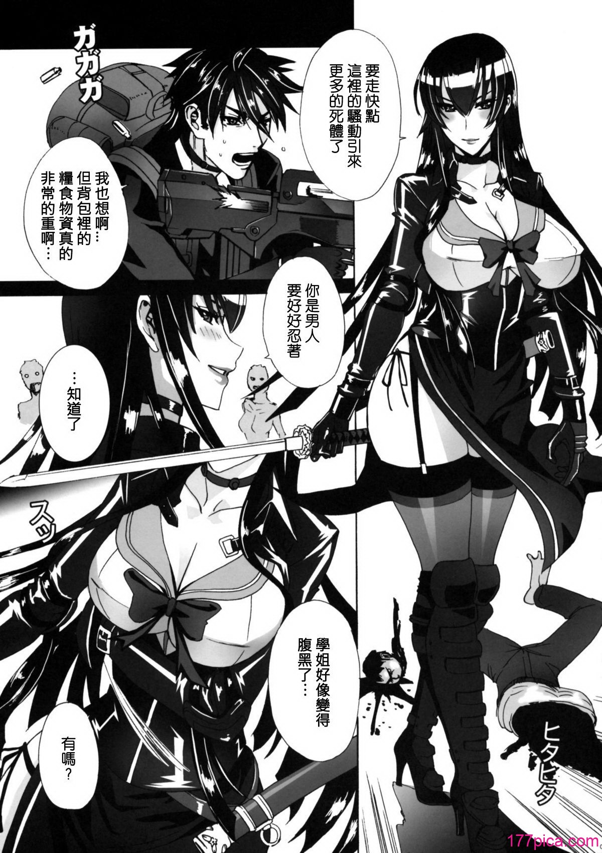 [MAIDOLL (飛燕)] KISS OF THE DEAD Ⅰ-Ⅵ  (学園黙示録 HIGHSCHOOL OF THE DEAD)  [中国翻訳][191P]-第1章-图片4