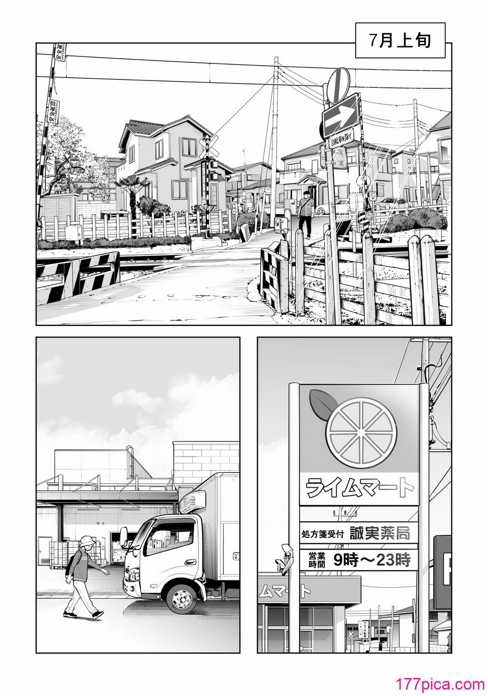 [HGTラボ] 黒髪女の筆おろし 2 〜そう、もっと奥に出して〜[春桑汉化组汉化][107P]-第1章-图片4