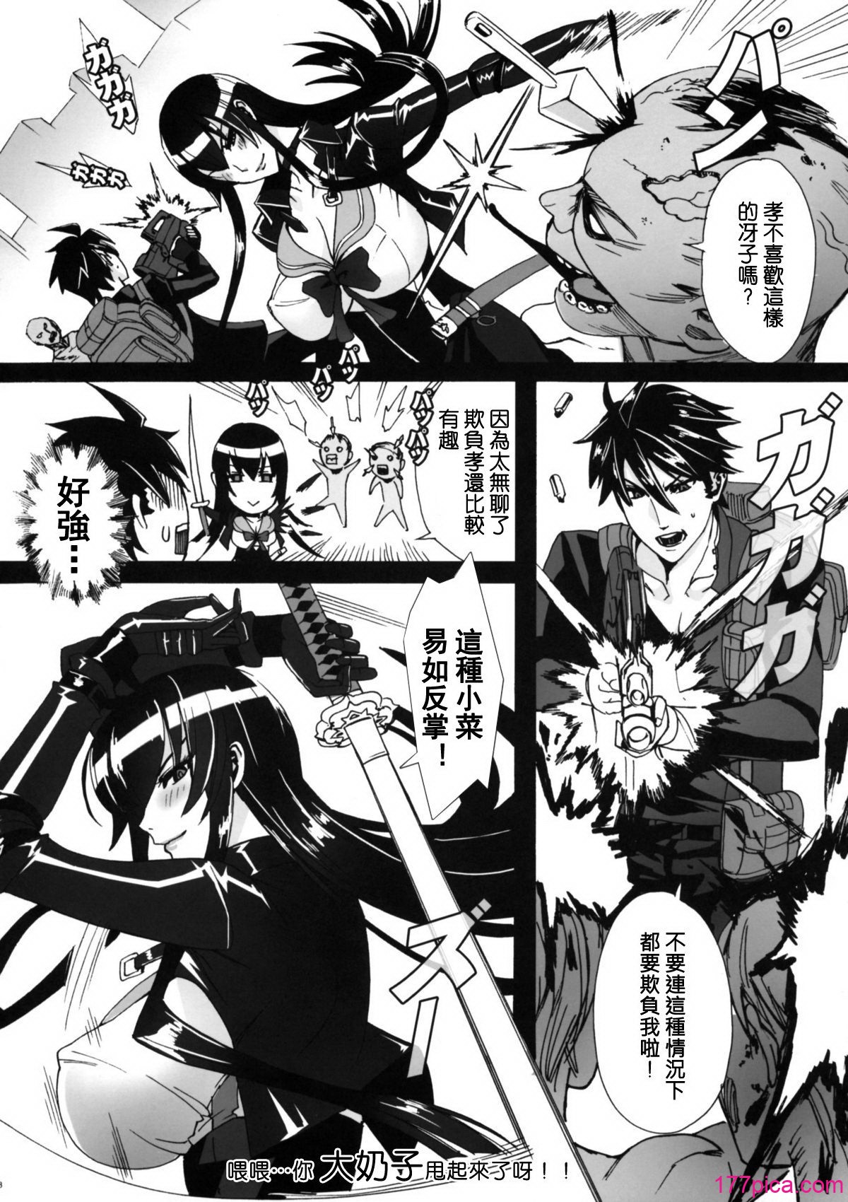 [MAIDOLL (飛燕)] KISS OF THE DEAD Ⅰ-Ⅵ  (学園黙示録 HIGHSCHOOL OF THE DEAD)  [中国翻訳][191P]-第1章-图片5