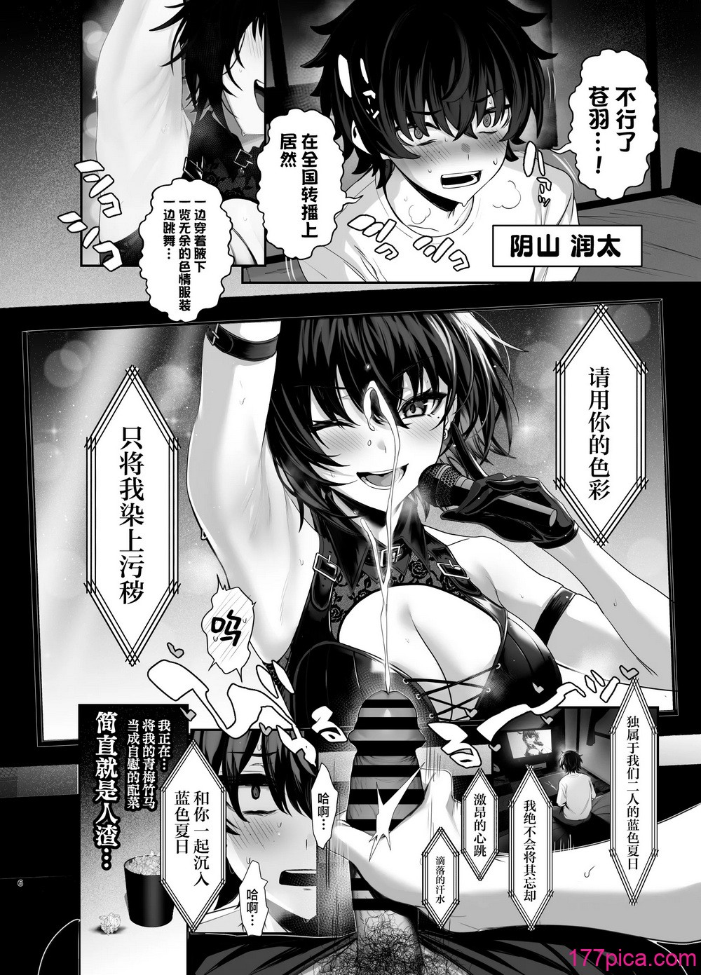 [うるりひ老师 (うるりひ)] 海瀬苍羽はキミだけのモノになりたい♡｜海瀬苍羽想要成为独属于你一人之物 [白杨汉化组] [DL版][106P]-第1章-图片5