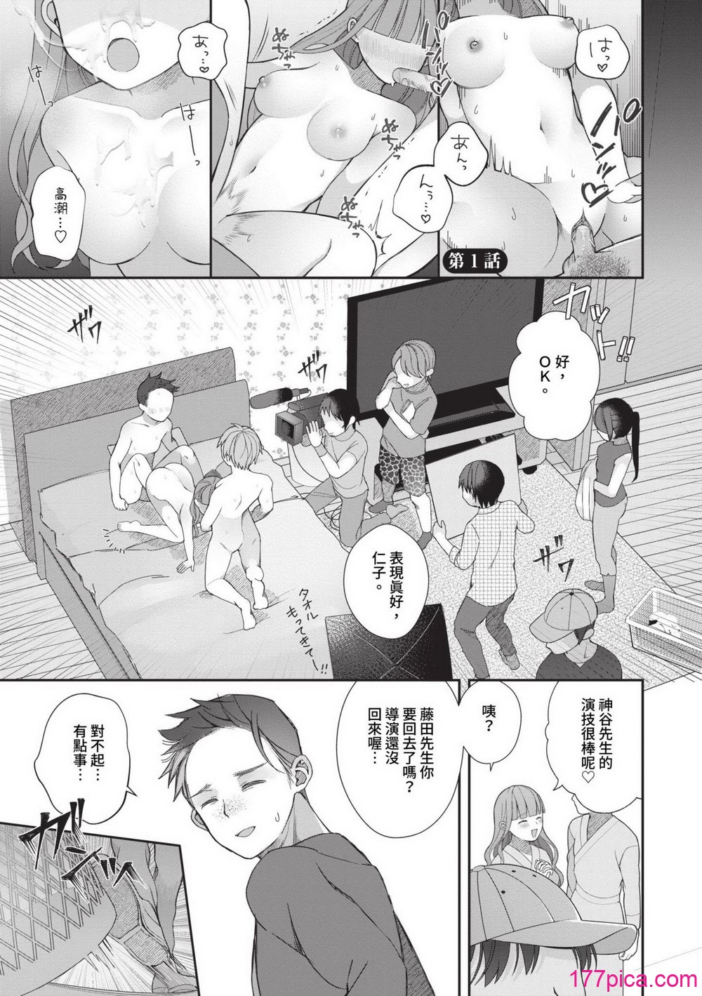 [長瀬徹] 青春コンプレックス〜タイムリープでエロ無双!!〜1｜青春劣等感 ～穿越時空來場色情無雙!!～1 [中国翻訳] [無修正] [DL版][196P]-第1章-图片3