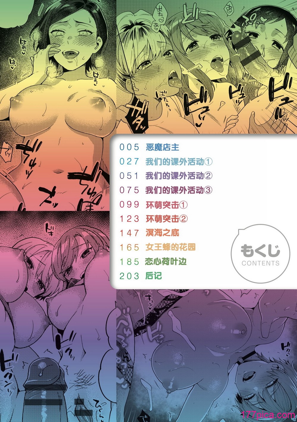 [ももずみ純] 好きだから搾りたい♥ [中國翻訳] [DL版][235P]-第1章-图片4