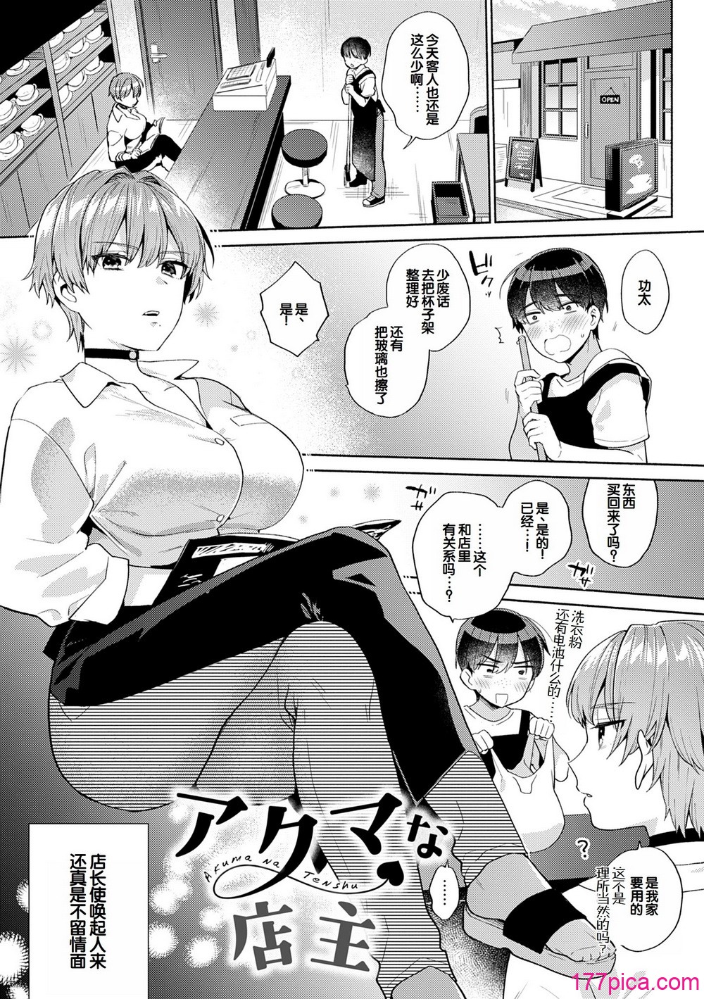 [ももずみ純] 好きだから搾りたい♥ [中國翻訳] [DL版][235P]-第1章-图片5