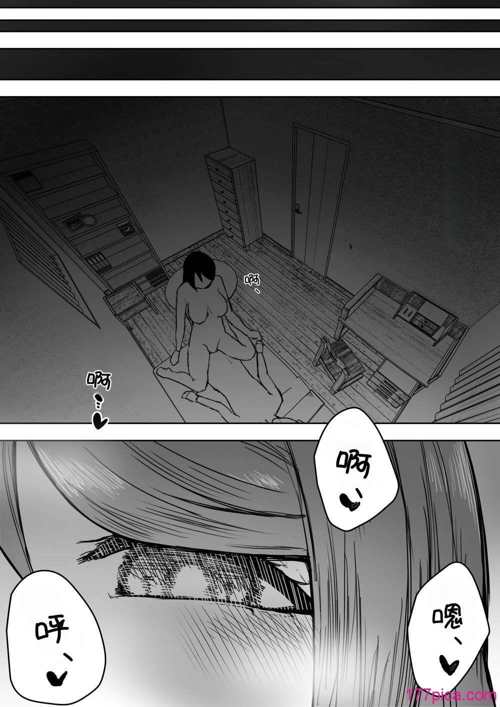 [hokkeE (やりつ)] 多重人格な彼女が淫乱すぎてNTRれる [柊個人漢化][88P]-第1章-图片5