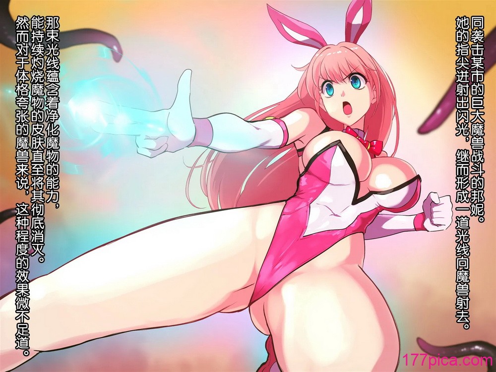 [えころぬん (Numeko)] 魔法少女ピュアルバニー [悠叔个人汉化][68P]-第1章-图片2