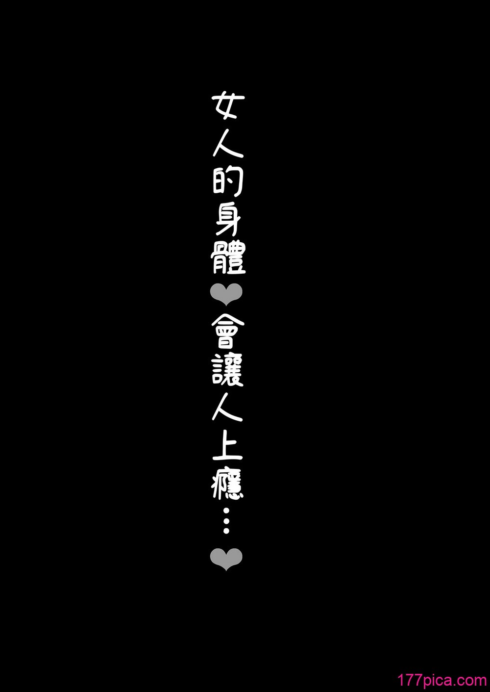 [きのこのみ (konomi)] TSあきら君の性生活総集編 [中国翻訳] [無修正] [DL版][141P]-第1章-图片2