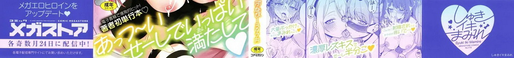 [ぶなぴー397円] しゅきイキまみれ [甜族星人赞助汉化] [DL版][218P]-第1章-图片3
