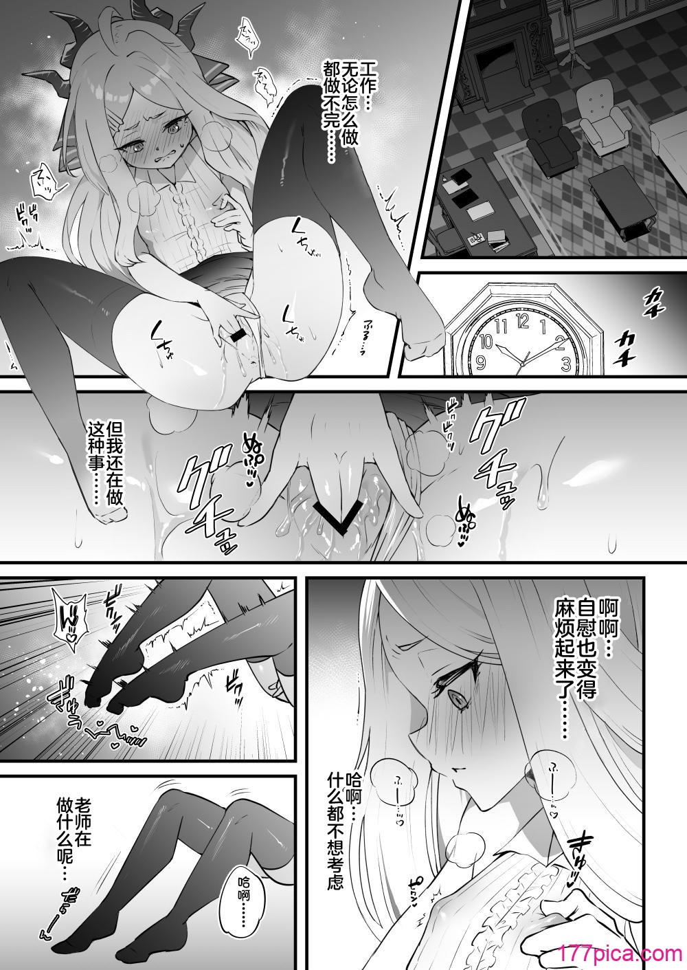 [おおきなごみ箱 (大吉なごみ)] 委员长を愈すのは先生の责任です! + わたしはあなたを爱してる (ブルーアーカイブ) [黎欧出资汉化] [DL版][70P]-第1章-图片5