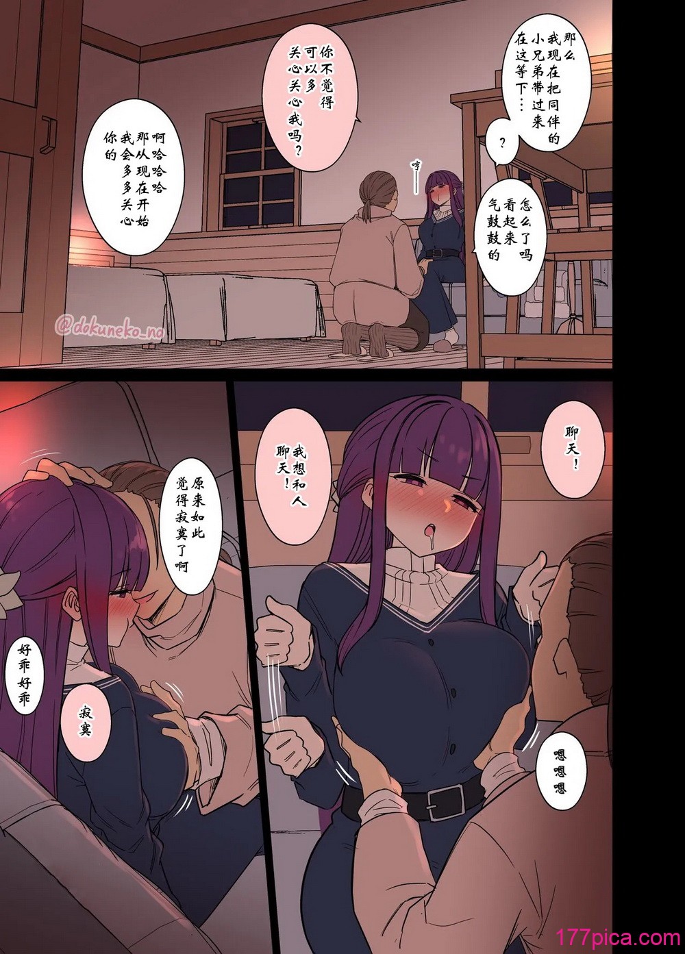 [毒貓ノイル] フリーレンに悪いことをする話+ フェルンに悪いことをする話 (葬送のフリーレン) 【wxysz翻譯】[60P]-第2章-图片1