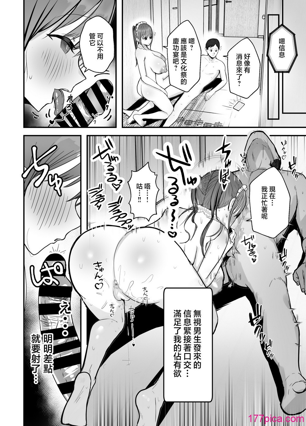 [バケツプリン] 同居してる爆乳姪っ子JKは文化祭メイド甘やかセックスで社畜リーマンを姪いっぱい癒してくれる [中国翻訳][54P]-第8章-图片5