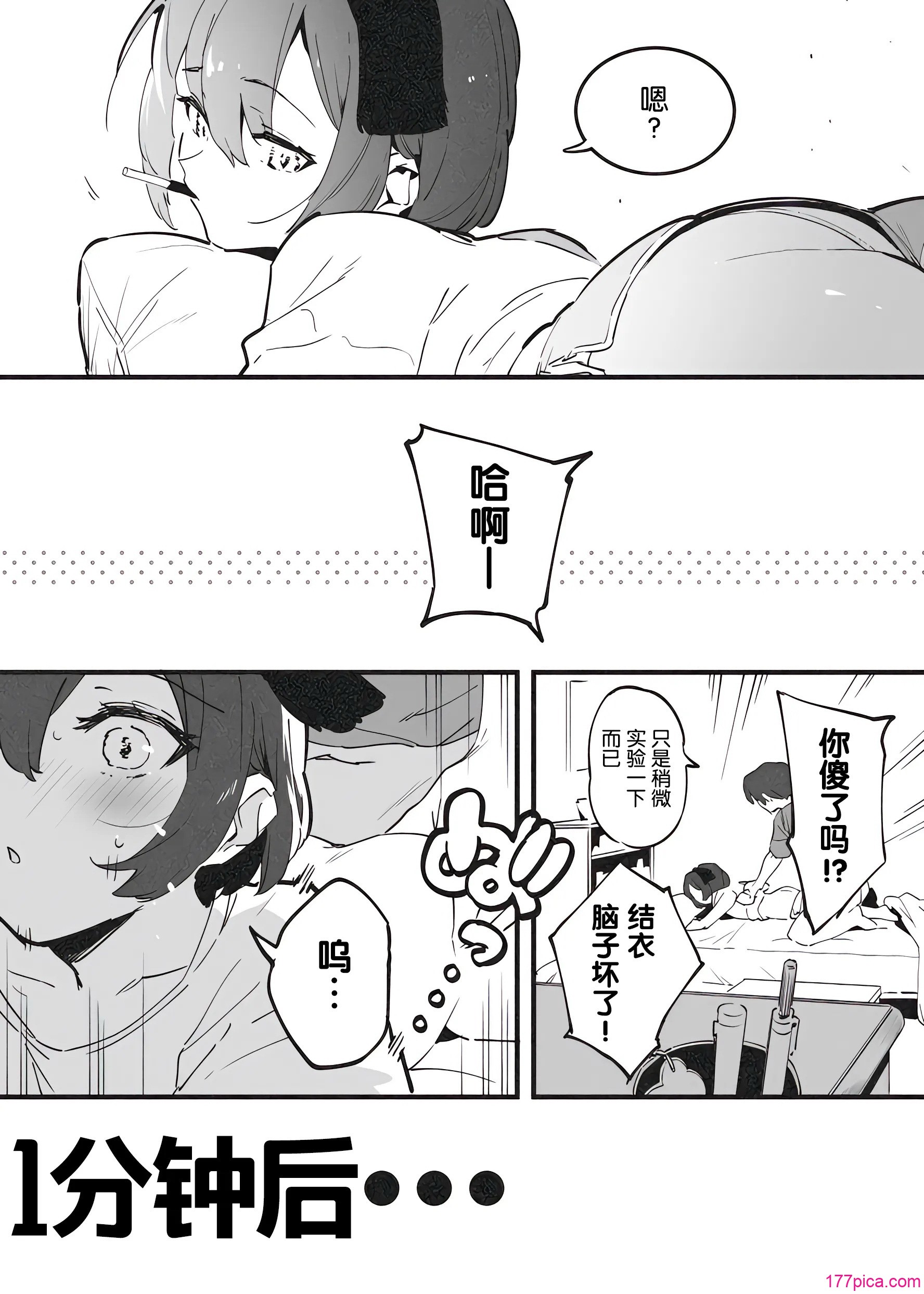 [nemuke？ (似せ)] アナキメ1 [5DK个人汉化][52P]-第1章-图片3