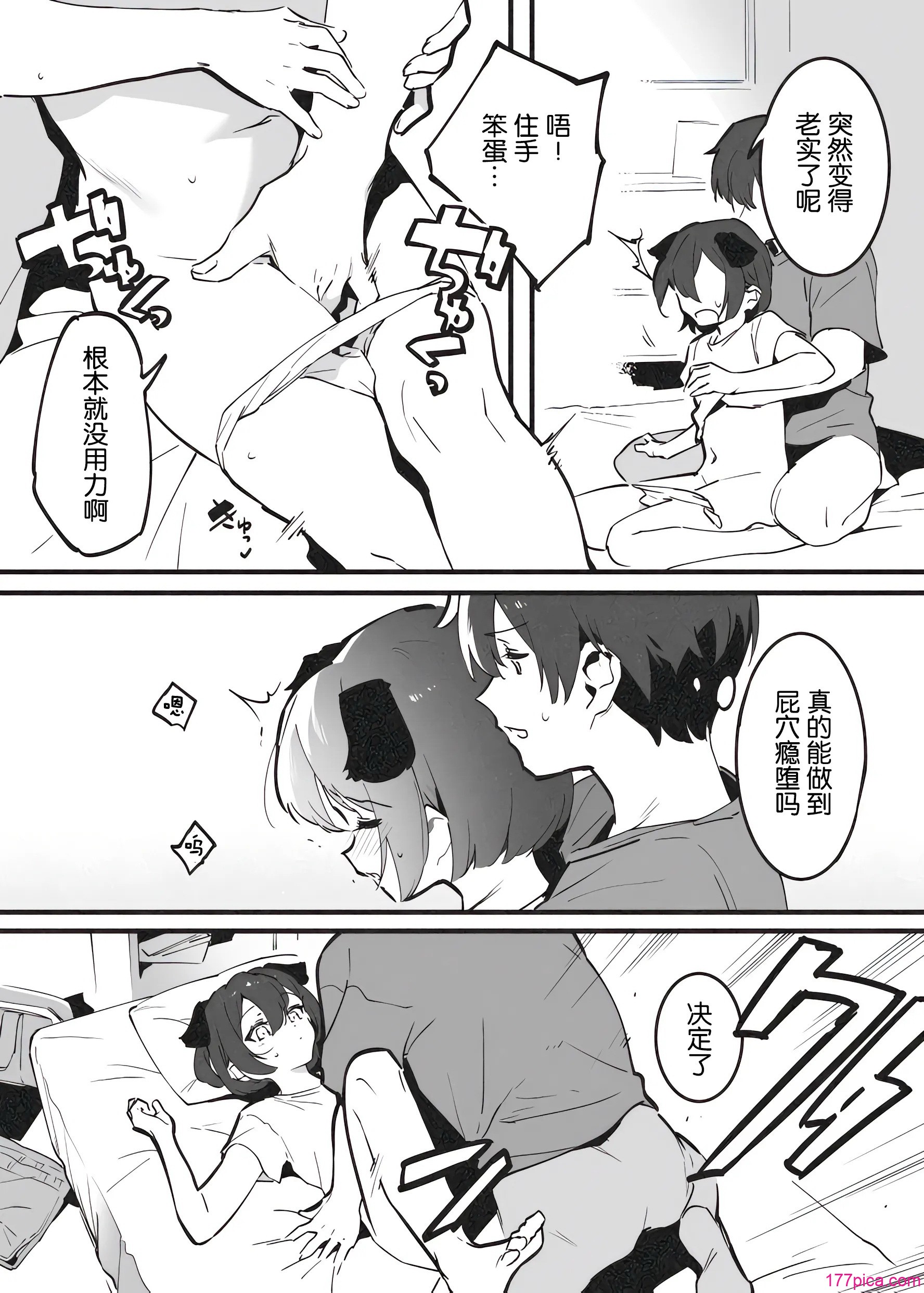 [nemuke？ (似せ)] アナキメ1 [5DK个人汉化][52P]-第1章-图片5