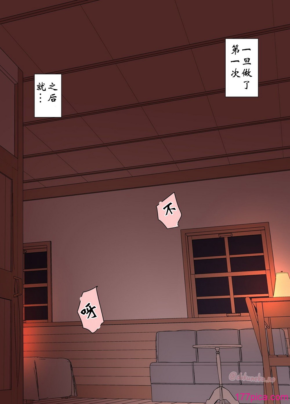 [毒猫ノイル] フリーレンに悪いことをする話+ フェルンに悪いことをする話 (葬送のフリーレン) 【wxysz翻译】[60P]-第6章-图片1
