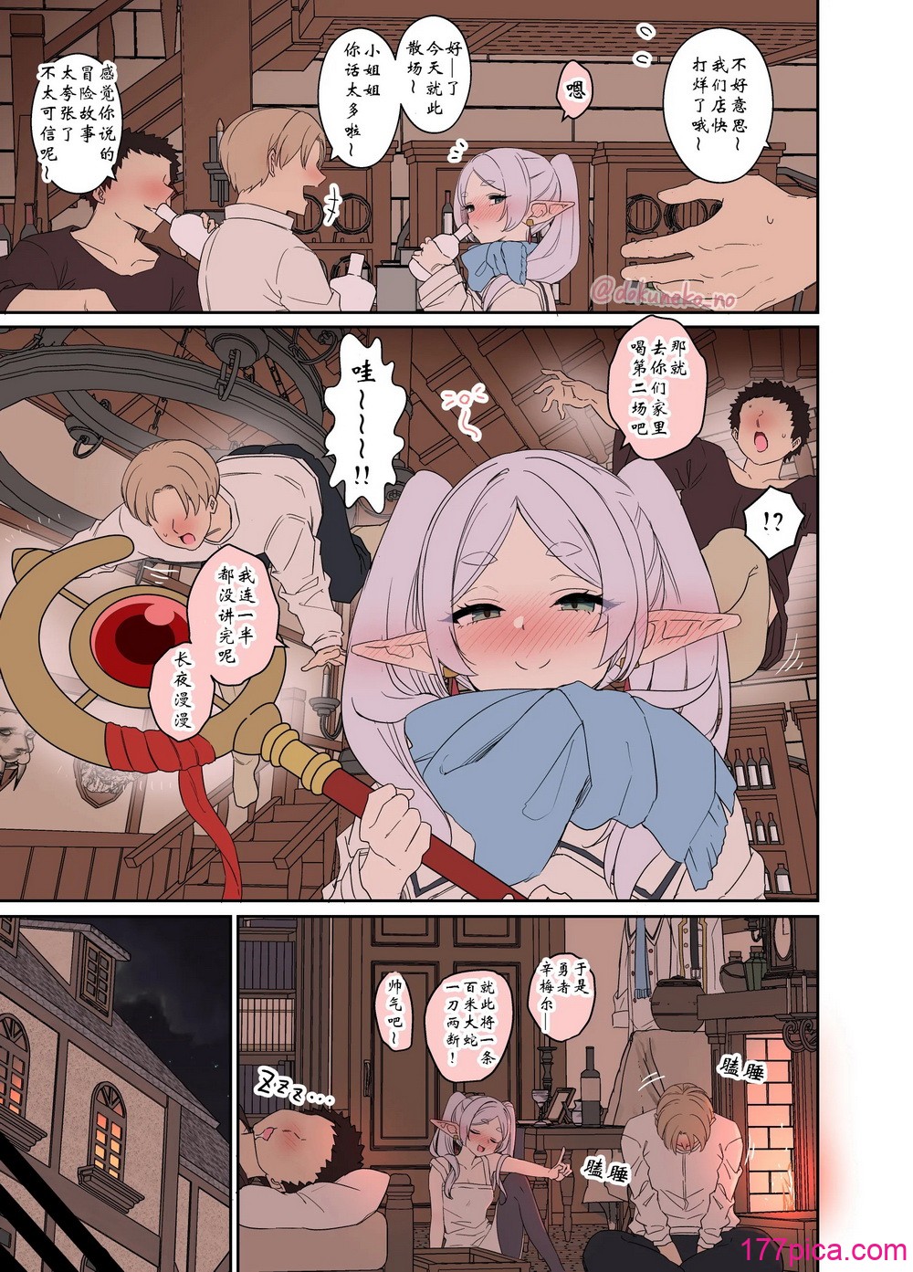 [毒猫ノイル] フリーレンに悪いことをする話+ フェルンに悪いことをする話 (葬送のフリーレン) 【wxysz翻译】[60P]-第7章-图片1