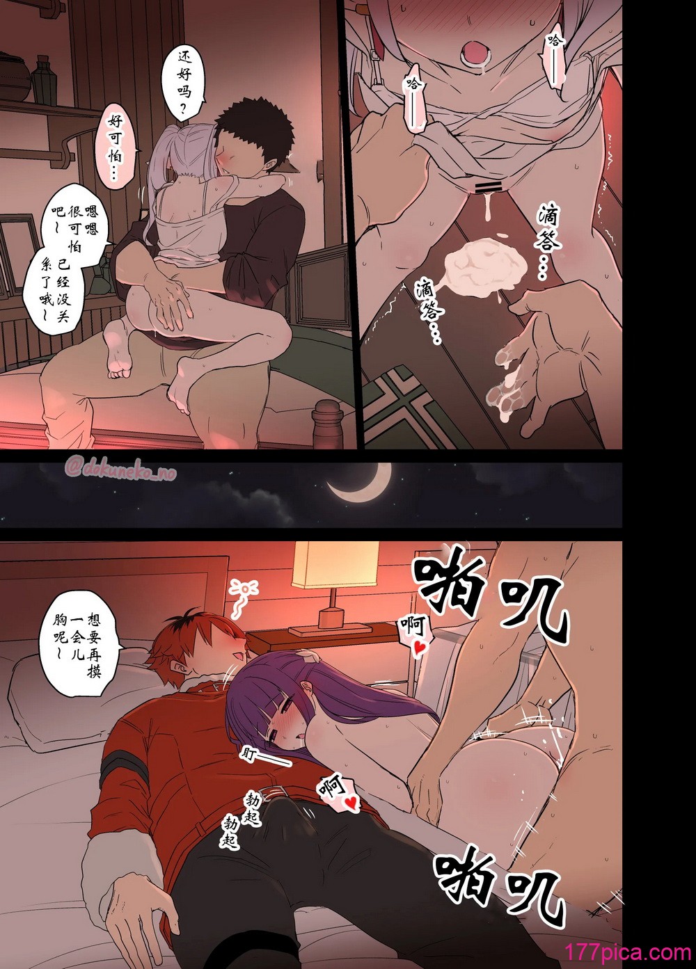 [毒貓ノイル] フリーレンに悪いことをする話+ フェルンに悪いことをする話 (葬送のフリーレン) 【wxysz翻譯】[60P]-第10章-图片5