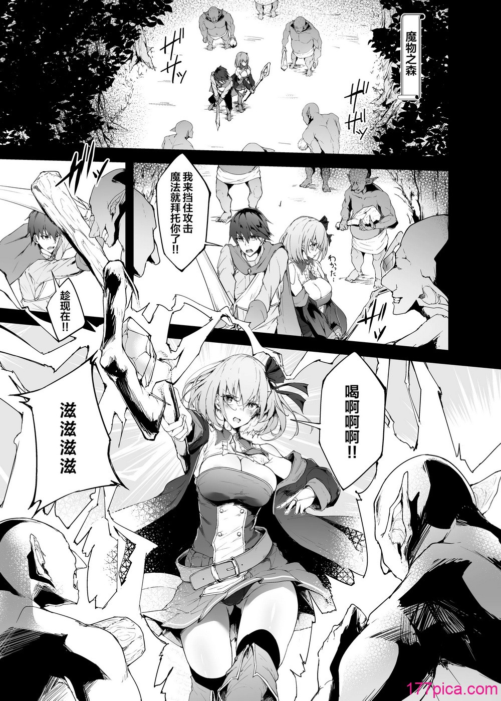 [粉末抹茶 (いなそつ)] 勇者の彼女はNTRれる｜勇者的女友被NTR [拉狗个人汉化] [DL版][64P]-第1章-图片3