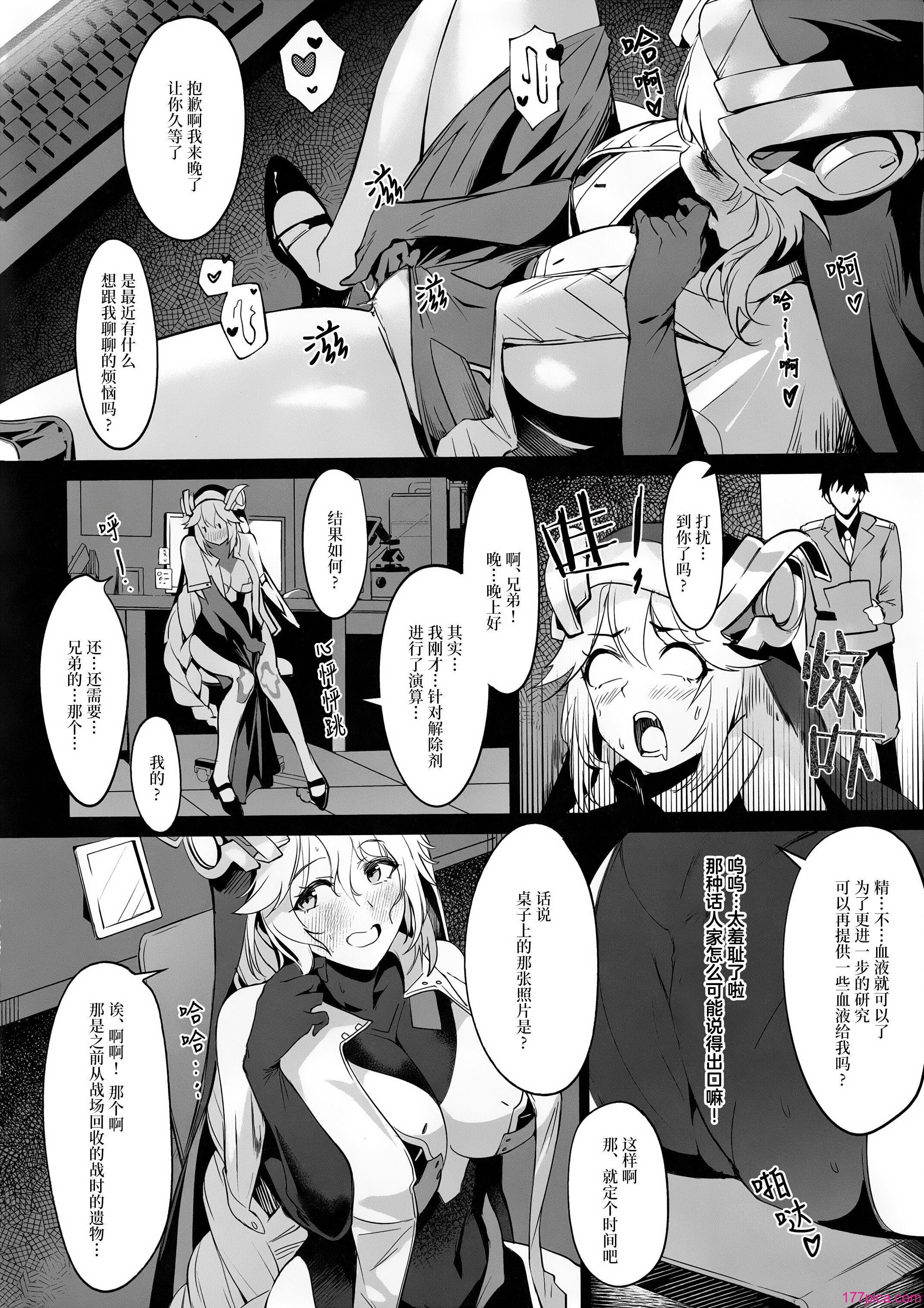 [Noir Complex (NRノワール)]指揮官&紅蓮&レッドフードと面談する (勝利の女神：NIKKE)[中国翻訳][97P]-第1章-图片4