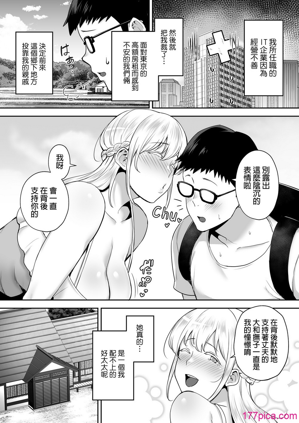 [ゴールデンバズーカ (ガガーリン吉)] 寝取られた爆乳ブロンド妻エレナ 1-2｜被人睡走的爆乳金髮人妻艾蓮娜 1-2 [無修正] [DL版][186P]-第1章-图片3
