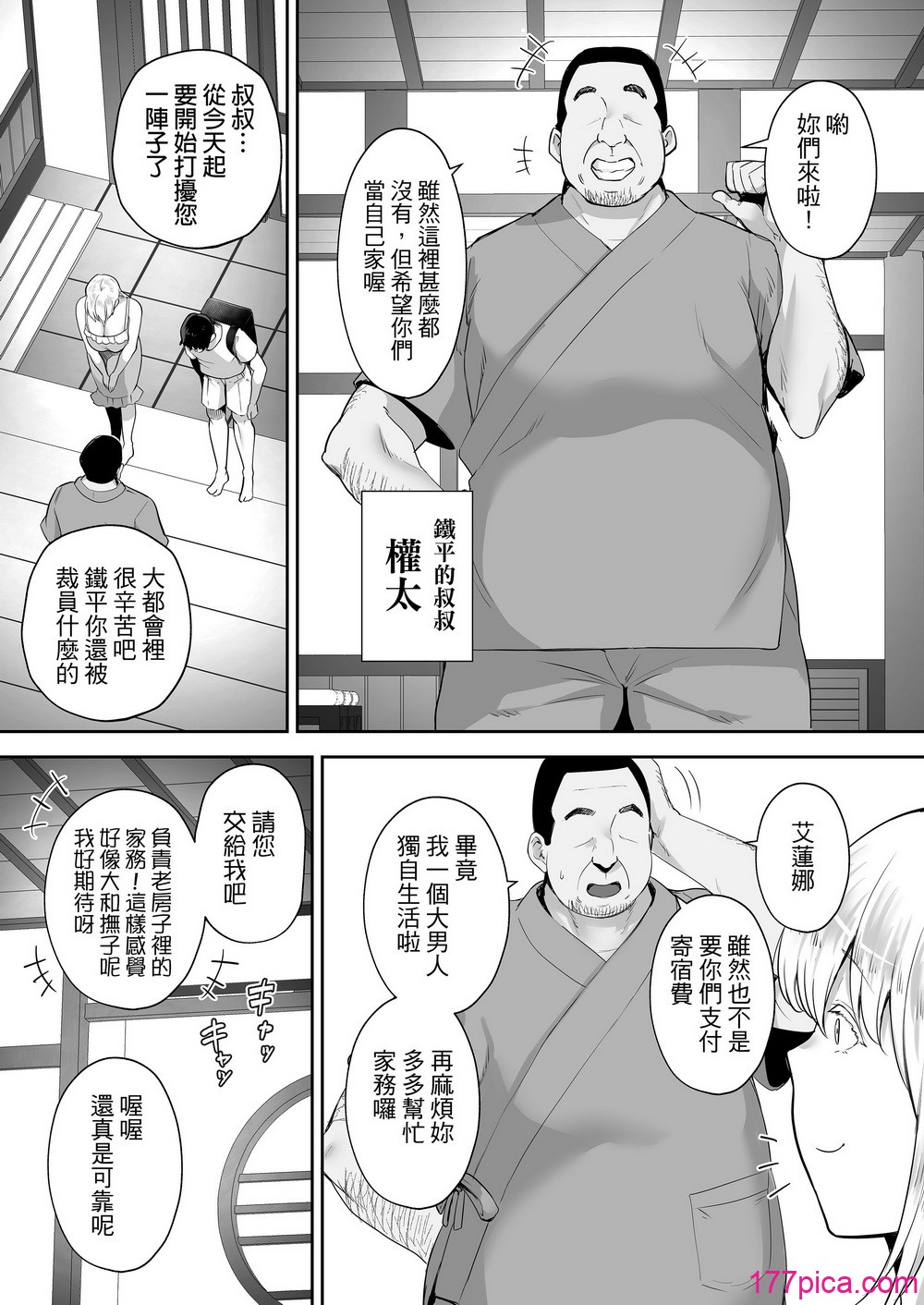 [ゴールデンバズーカ (ガガーリン吉)] 寝取られた爆乳ブロンド妻エレナ 1-2｜被人睡走的爆乳金髮人妻艾蓮娜 1-2 [無修正] [DL版][186P]-第1章-图片4
