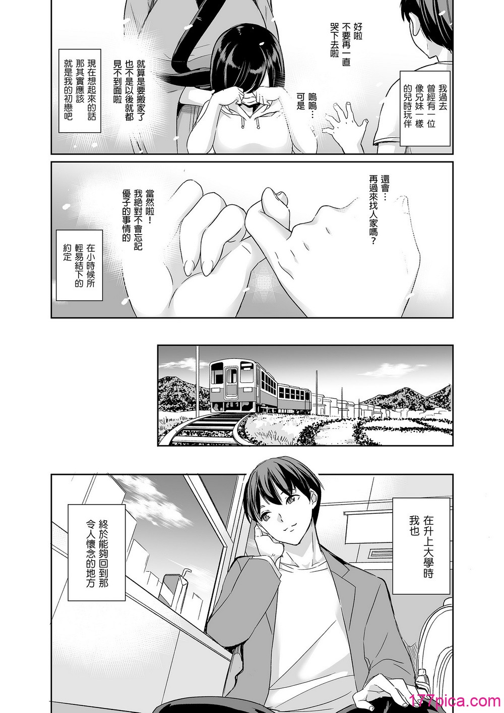 [鳳まひろ] ハーレムシェアハウス 5人の性癖管理を任された僕 _ 後宮般的合租公寓_5人的性慾管理與被委任的我[無修正]1-4[198P]-第1章-图片4