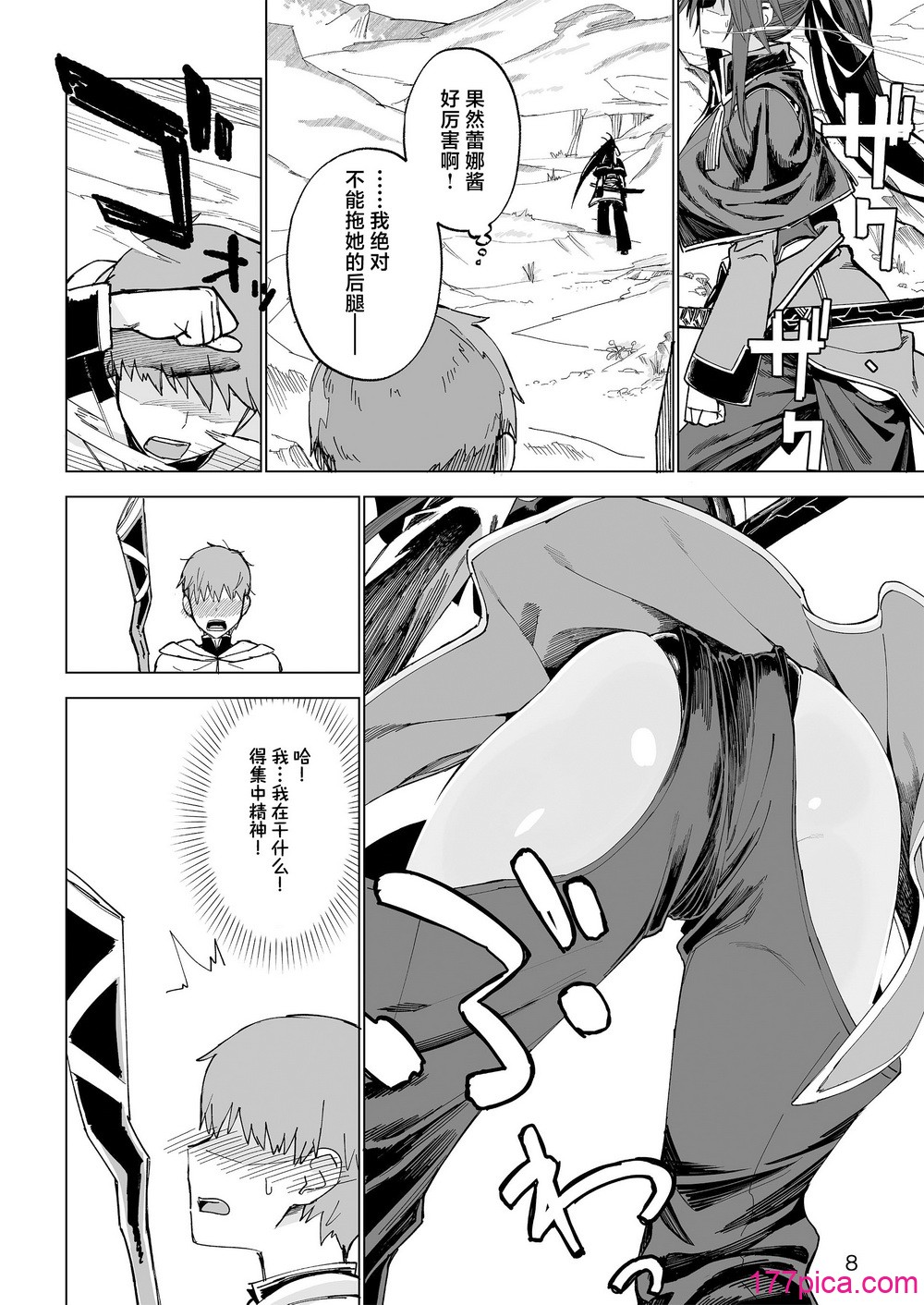 [ガタコマんち (狛形)] 異世界♀勇者 1-3[104P]-第1章-图片5
