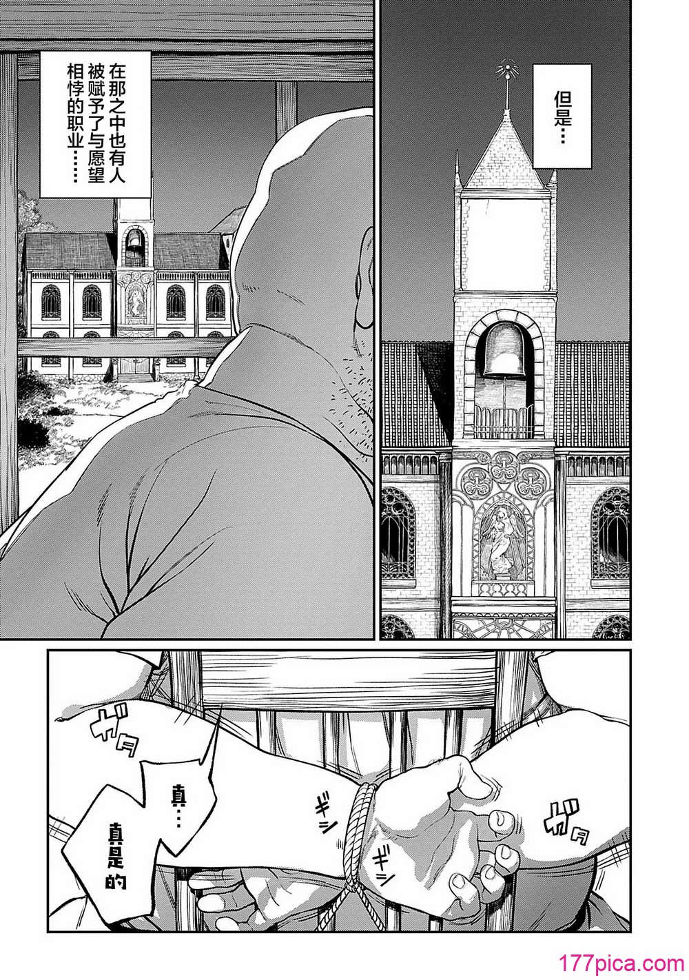 [pastime774]ユニークジョブ【種付けおじさん】を獲得しました【合本版】[297P]-第1章-图片4