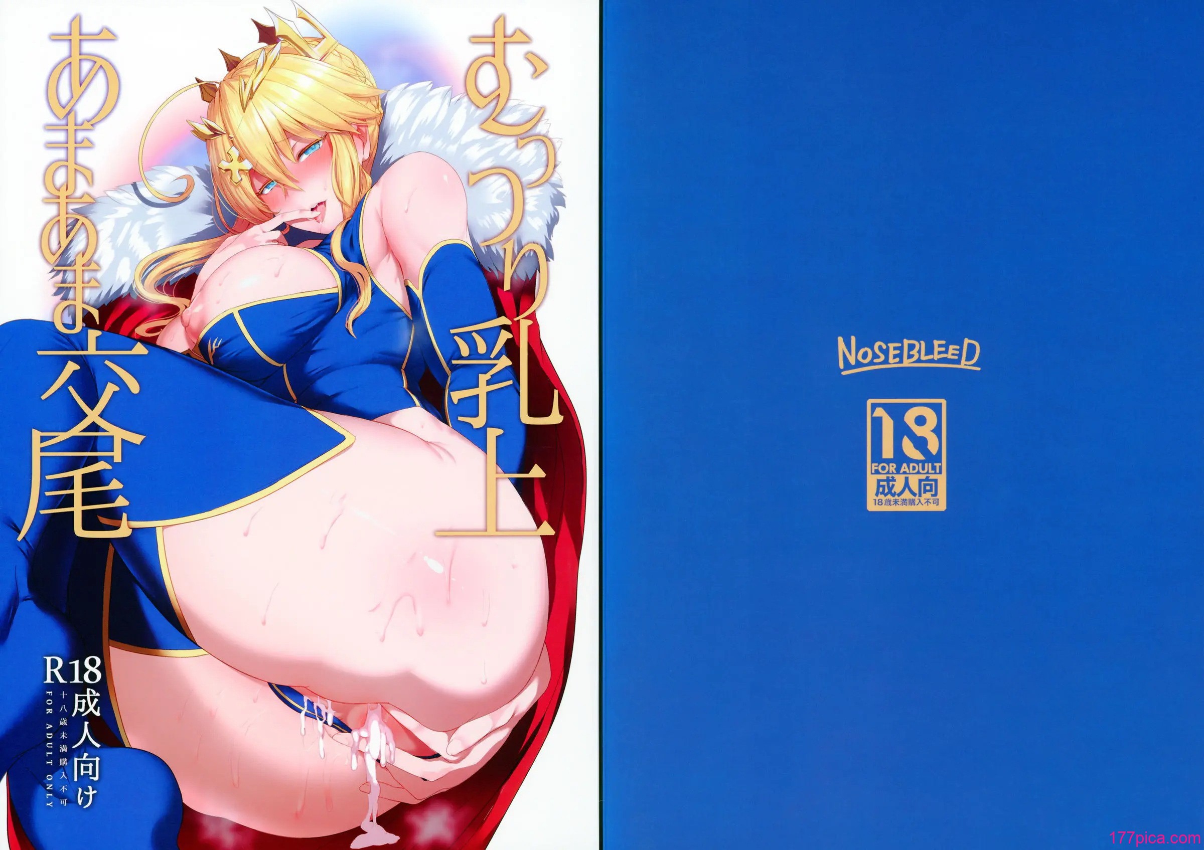 [NOSEBLEED (宮元一佐)] むっつり乳上とろとろ&あまあま交尾 (Fate／Grand Order) [中国翻訳][DL版][51P]-第1章-图片1