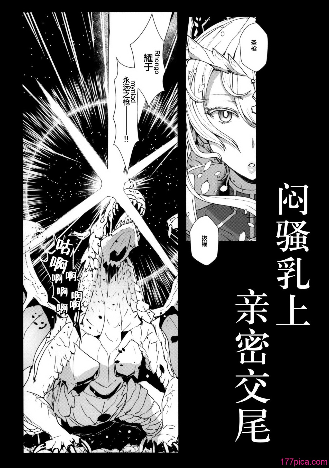 [NOSEBLEED (宮元一佐)] むっつり乳上とろとろ&あまあま交尾 (Fate／Grand Order) [中国翻訳][DL版][51P]-第1章-图片3