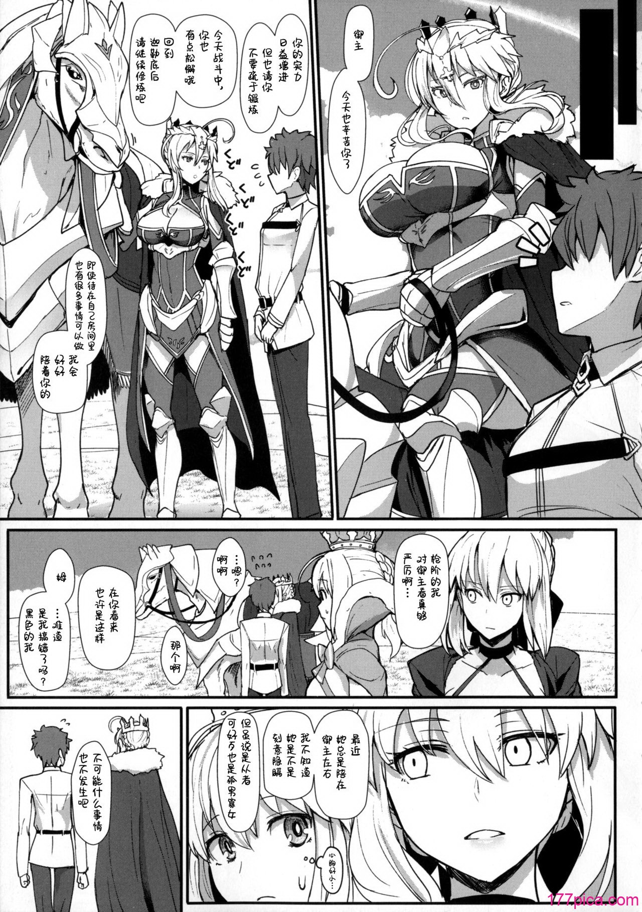 [NOSEBLEED (宮元一佐)] むっつり乳上とろとろ&あまあま交尾 (Fate／Grand Order) [中国翻訳][DL版][51P]-第1章-图片4
