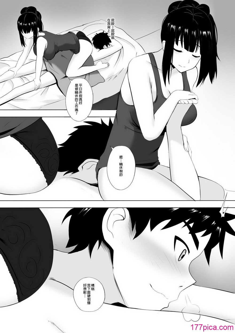 [ぎんハハ] メンエスで幼馴染とまさかの再會で大爆射 1~9 [無修正] [DL版][126P]-第1章-图片2