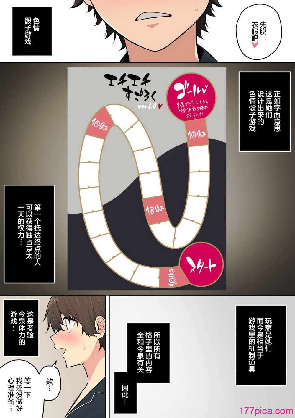 [のり伍郎] 今泉ん家はどうやらギャルの溜まり場になってるらしい7 [海虎戰神漢化組漢化][lawelss個人重嵌][無修正][100P]-第1章-图片4