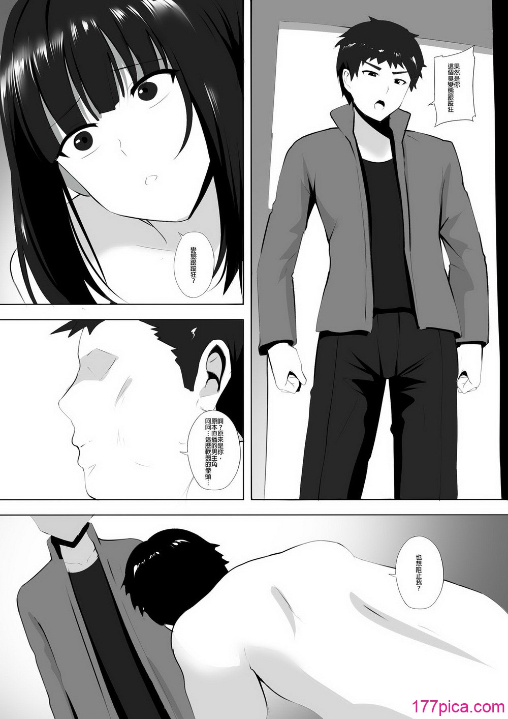 [ぎんハハ] メンエスで幼馴染とまさかの再會で大爆射 1~9 [無修正] [DL版][126P]-第1章-图片4