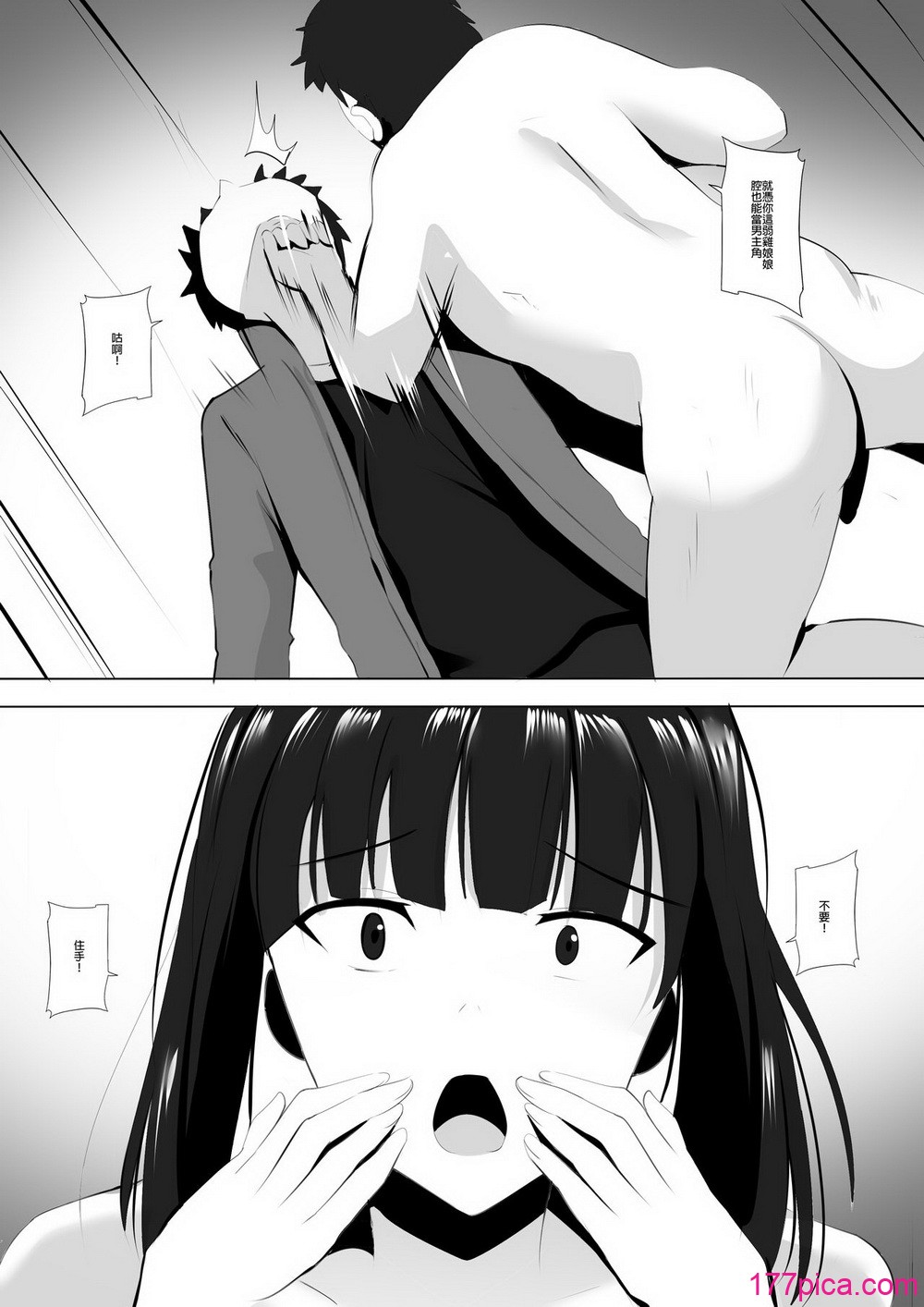 [ぎんハハ] メンエスで幼馴染とまさかの再會で大爆射 1~9 [無修正] [DL版][126P]-第1章-图片5