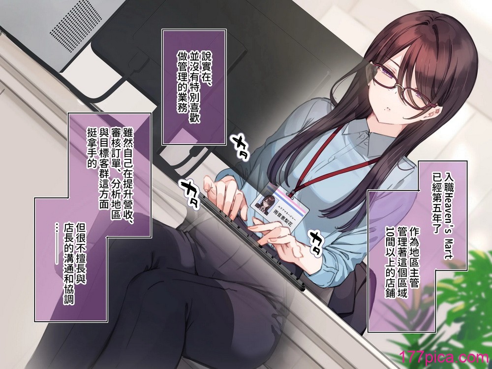 [満開開花] 催〇コンビニ『勤務中お触り禁止オナニー』 [無修正] [PepeRabi個人漢化][114P]