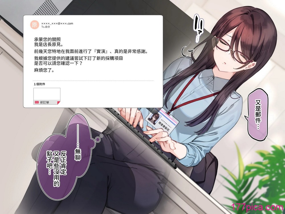 [満开开花] 催〇コンビニ『勤务中お触り禁止オナニー』 [无修正] [PepeRabi个人汉化][114P]-第1章-图片2