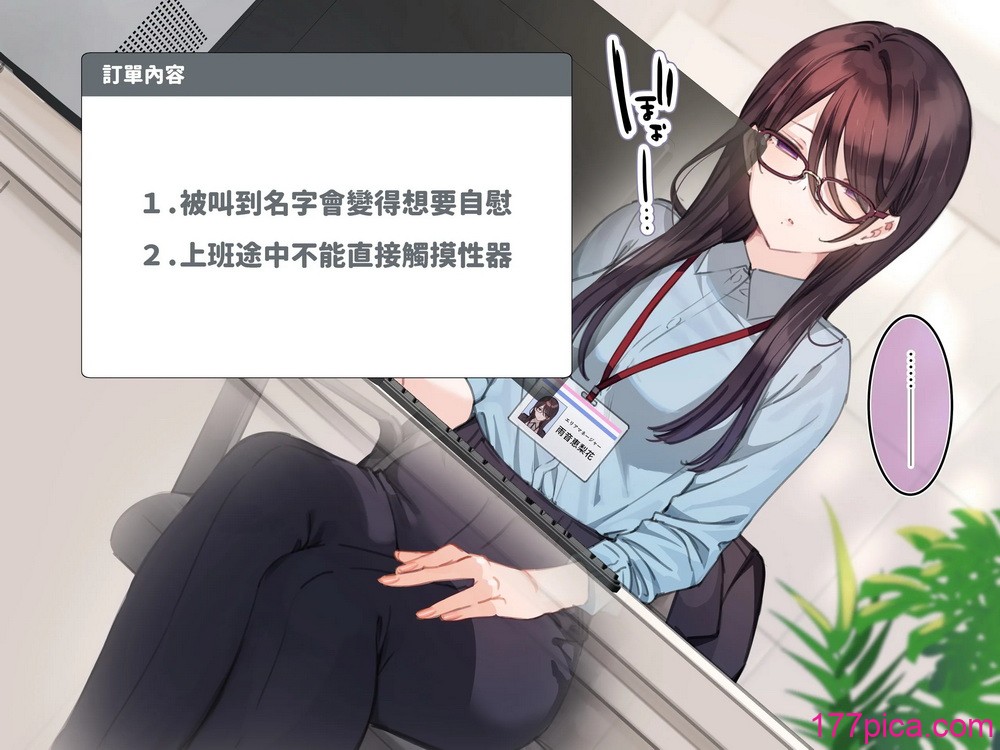 [満开开花] 催〇コンビニ『勤务中お触り禁止オナニー』 [无修正] [PepeRabi个人汉化][114P]-第1章-图片3
