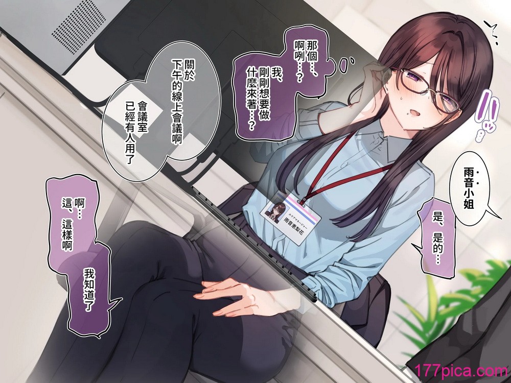 [満开开花] 催〇コンビニ『勤务中お触り禁止オナニー』 [无修正] [PepeRabi个人汉化][114P]-第1章-图片4
