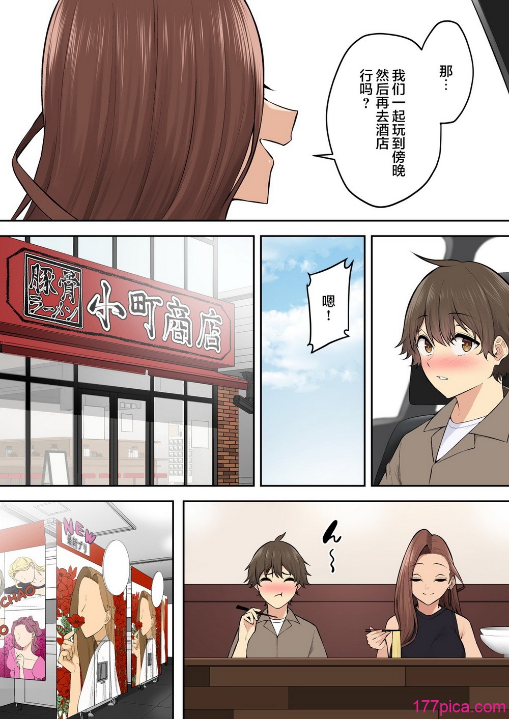 [のり伍郎] 今泉ん家はどうやらギャルの溜まり場になってるらしい7 [海虎戰神漢化組漢化][lawelss個人重嵌][無修正][100P]-第12章-图片1