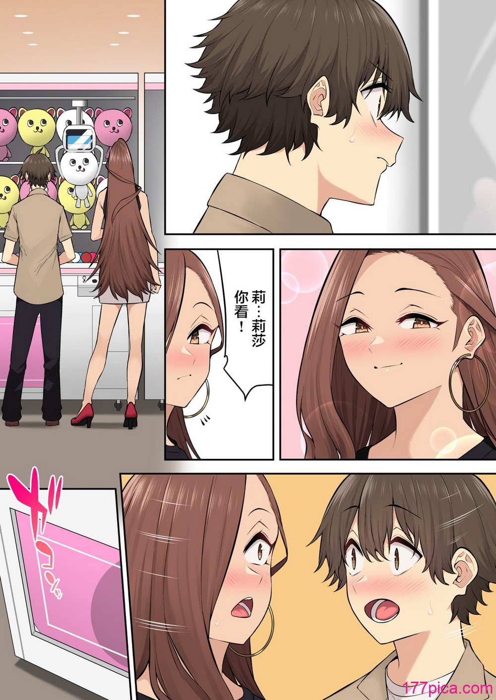 [のり伍郎] 今泉ん家はどうやらギャルの溜まり場になってるらしい7 [海虎戰神漢化組漢化][lawelss個人重嵌][無修正][100P]-第12章-图片3