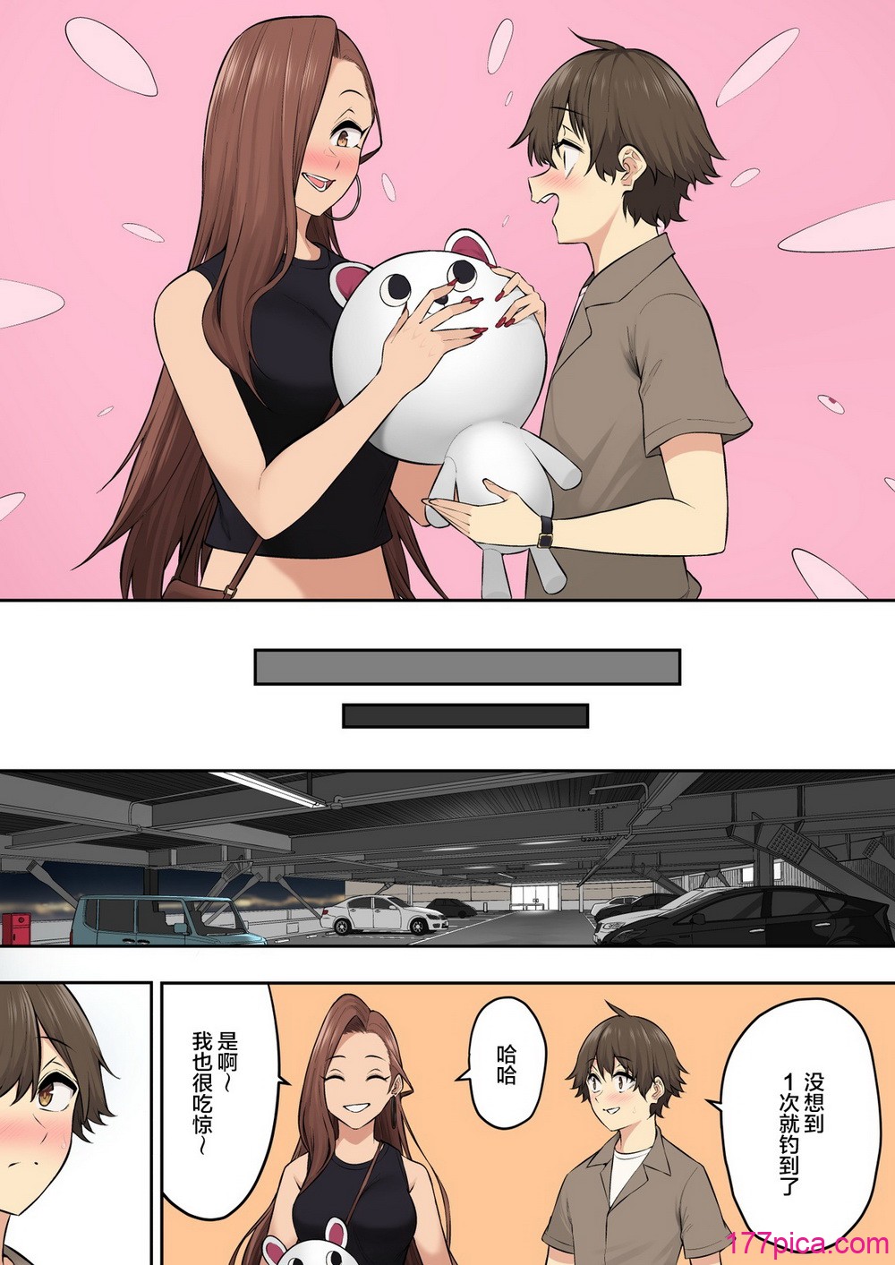 [のり伍郎] 今泉ん家はどうやらギャルの溜まり場になってるらしい7 [海虎戰神漢化組漢化][lawelss個人重嵌][無修正][100P]-第12章-图片4