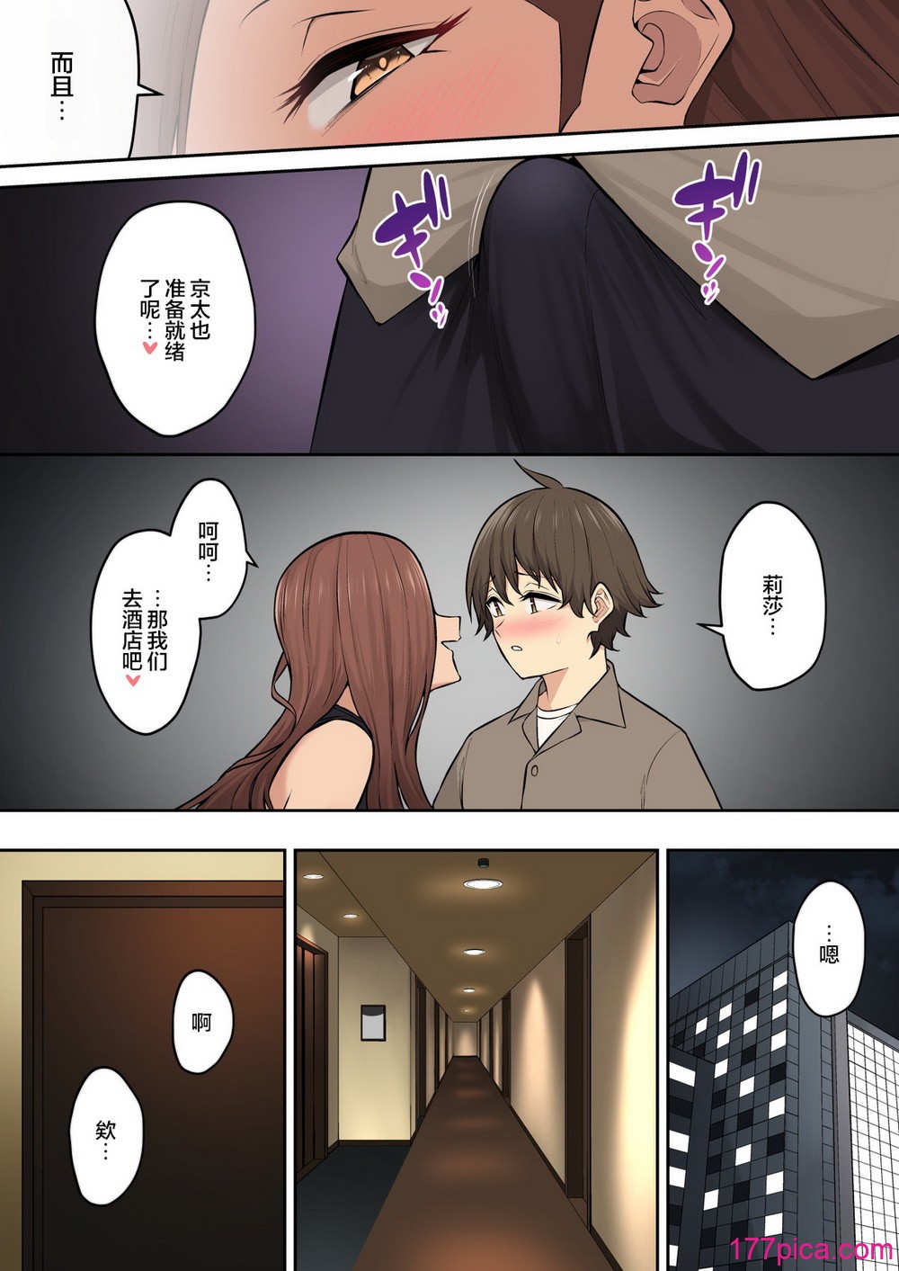 [のり伍郎] 今泉ん家はどうやらギャルの溜まり場になってるらしい7 [海虎戰神漢化組漢化][lawelss個人重嵌][無修正][100P]-第13章-图片2
