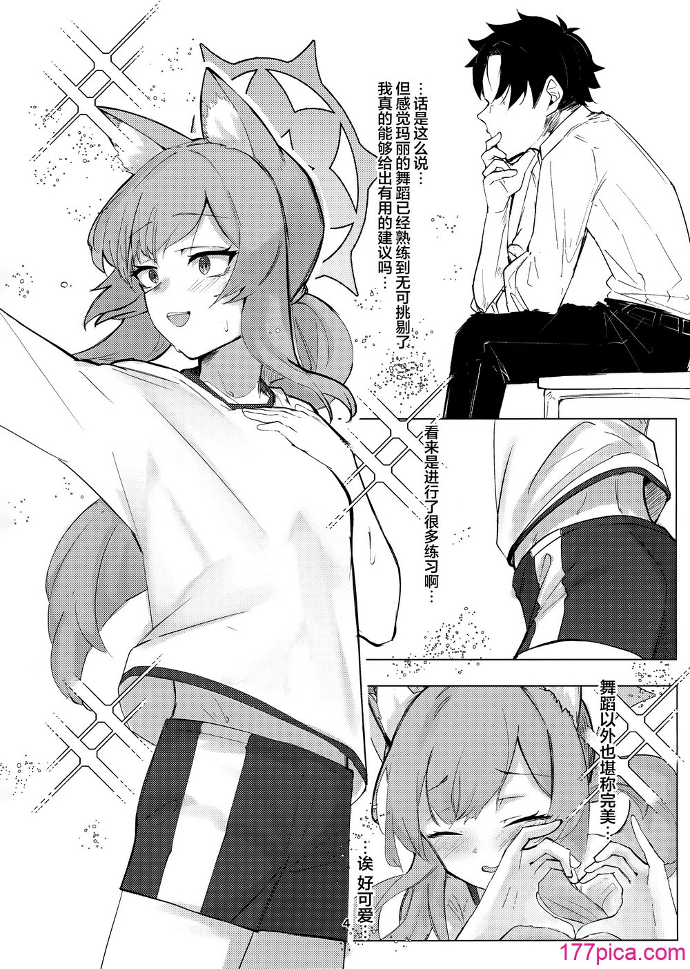 [カルボナーラ (まどろし)] あなただけの (ブルーアーカイブ)｜只属于老师的 [欶澜汉化组][51P]-第1章-图片4