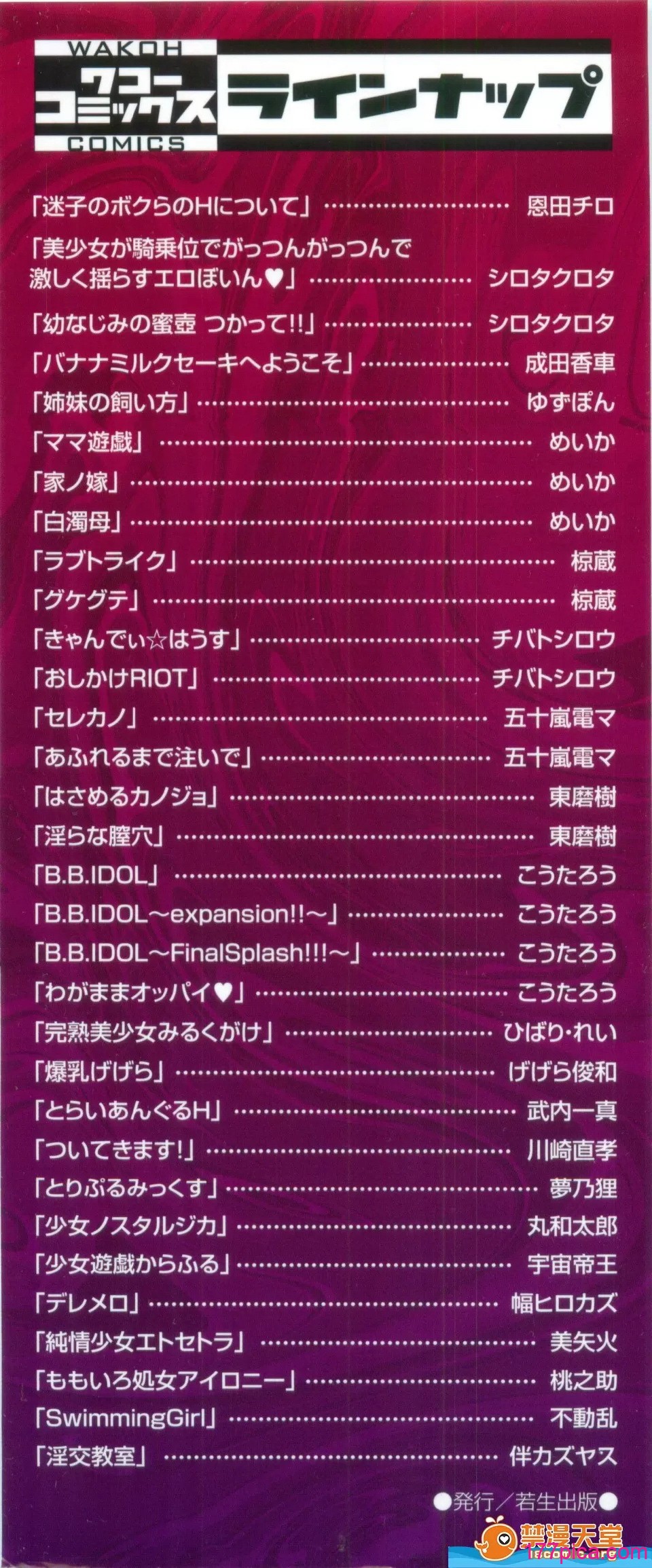 [成田香車][むちメス♥ビュルルーッ!!](豐嫩牝咻嚕嚕-！)[219P]-第1章-图片3