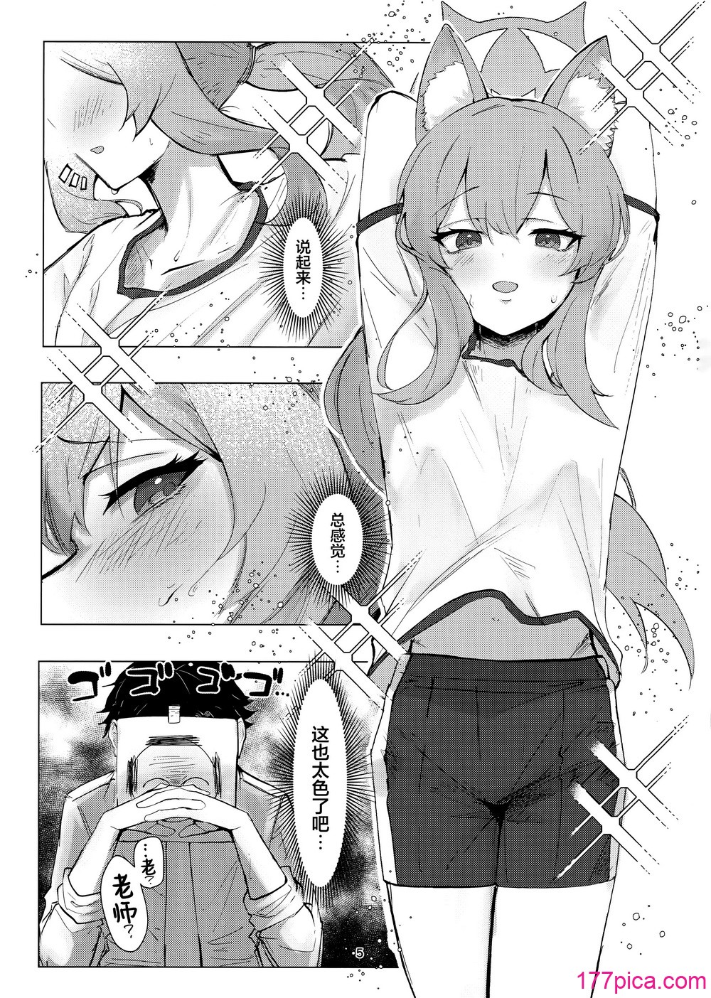 [カルボナーラ (まどろし)] あなただけの (ブルーアーカイブ)｜只属于老师的 [欶澜汉化组][51P]-第1章-图片5