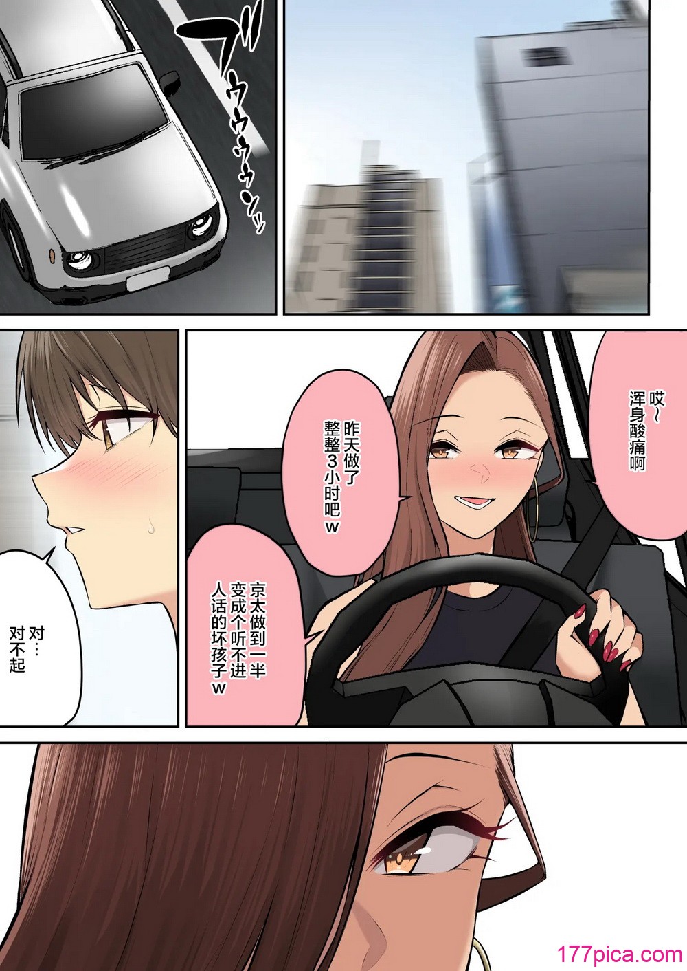 [のり伍郎] 今泉ん家はどうやらギャルの溜まり場になってるらしい7 [海虎戰神漢化組漢化][lawelss個人重嵌][無修正][100P]-第19章-图片3