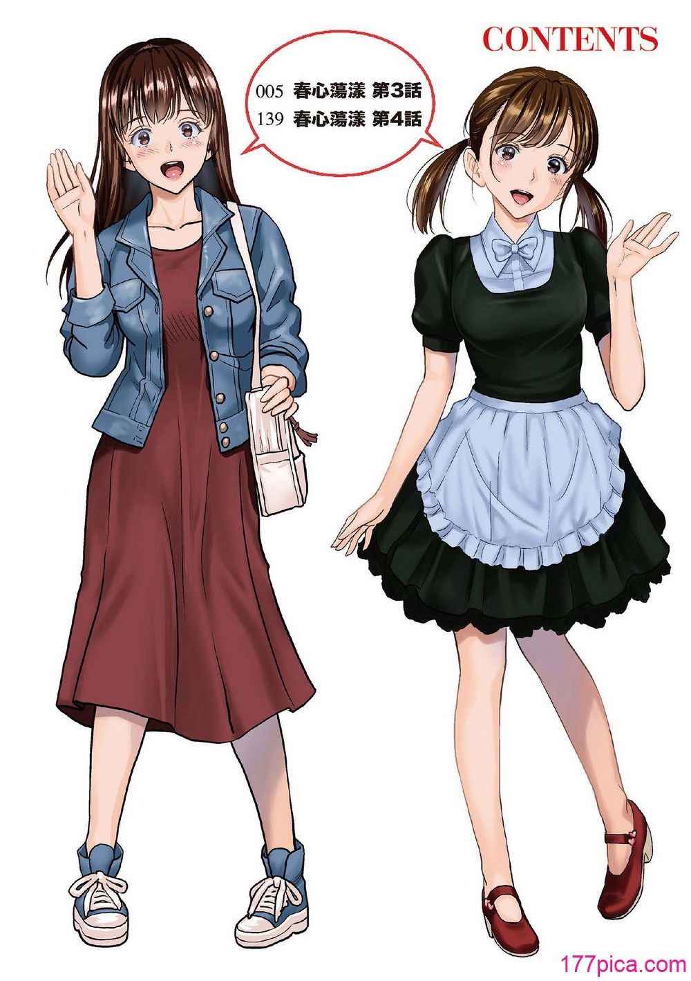 [ハイエロ] 春くらべ 2 [中国翻訳] [DL版][268P]-第1章-图片3