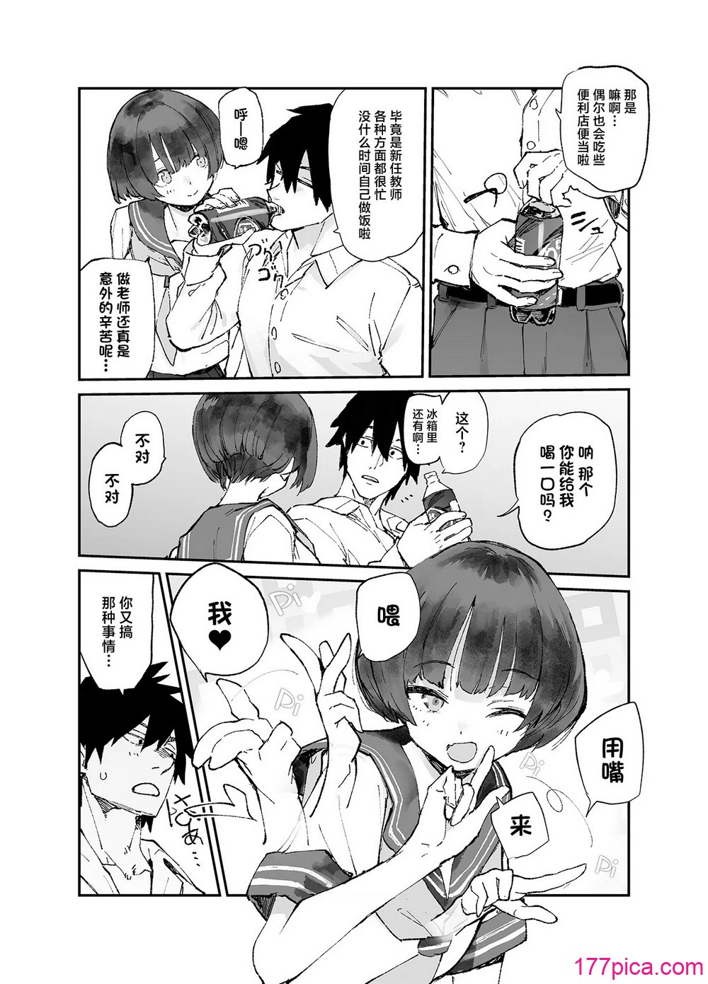 [ひょこ道 (ひょころー)] 一年后、俺の子を孕む妹の记录。3 [中国翻訳][56P]-第1章-图片3